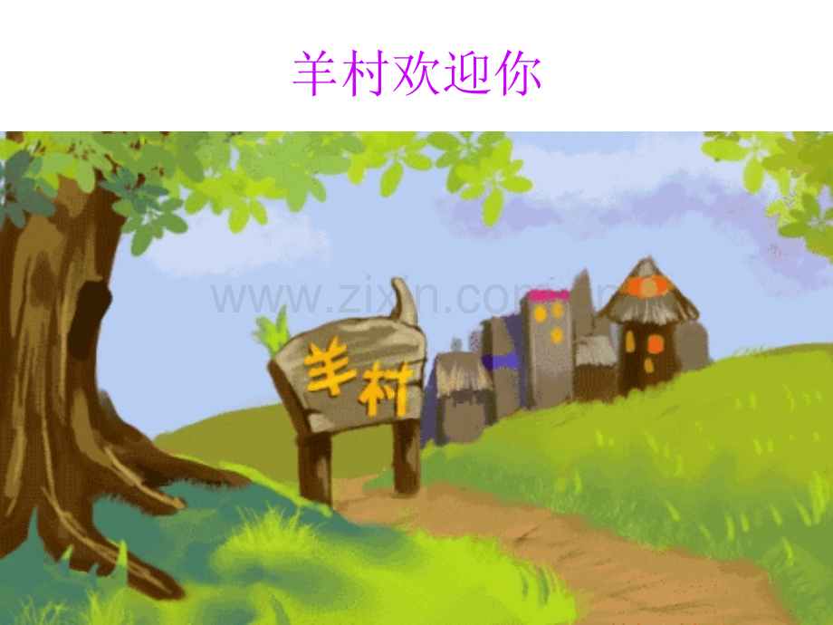 一年级上册20以内的进位加法解决问题.pptx_第2页