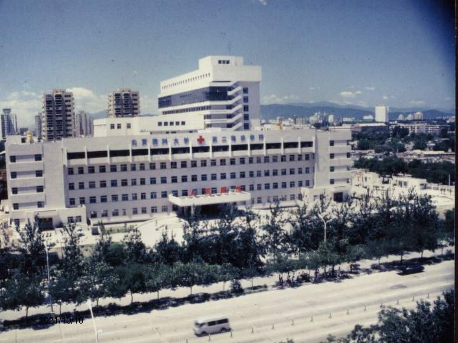 腰骶部脊神经临床解剖学.ppt_第1页