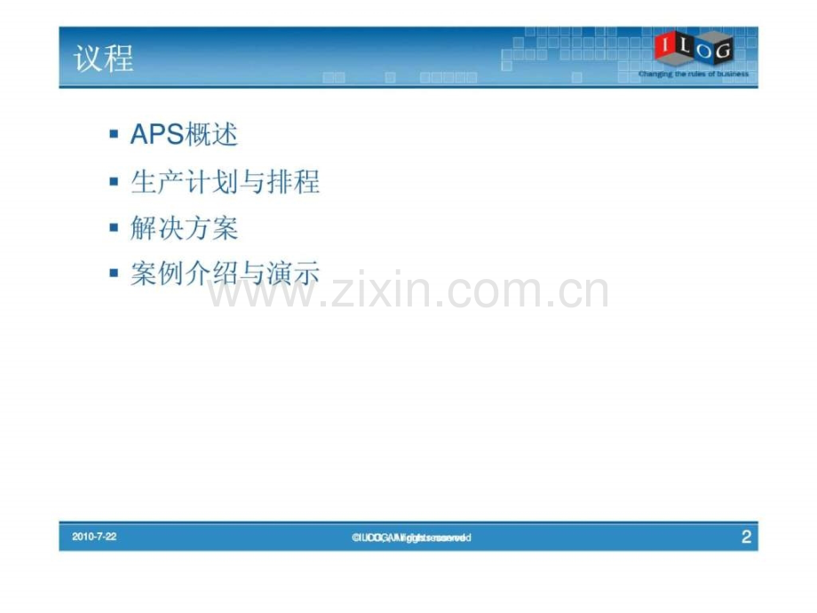 APS生产计划与排程原理与实践.pptx_第1页