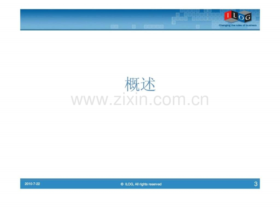 APS生产计划与排程原理与实践.pptx_第2页