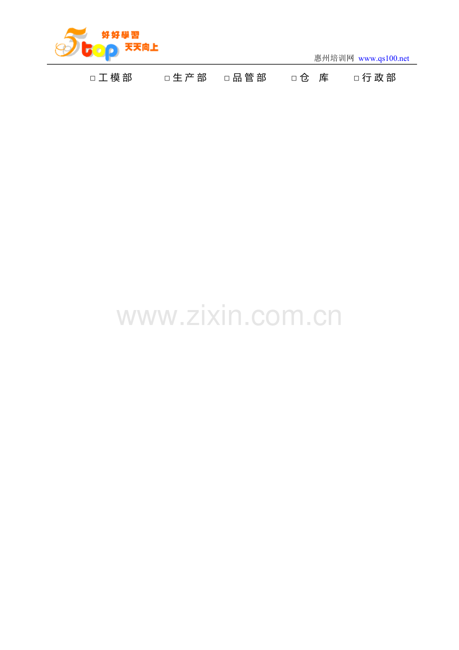 危险化学品验收管理制度.doc_第2页
