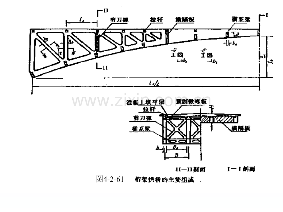 桥梁工程课件-423其他类型拱桥构造.pptx_第1页