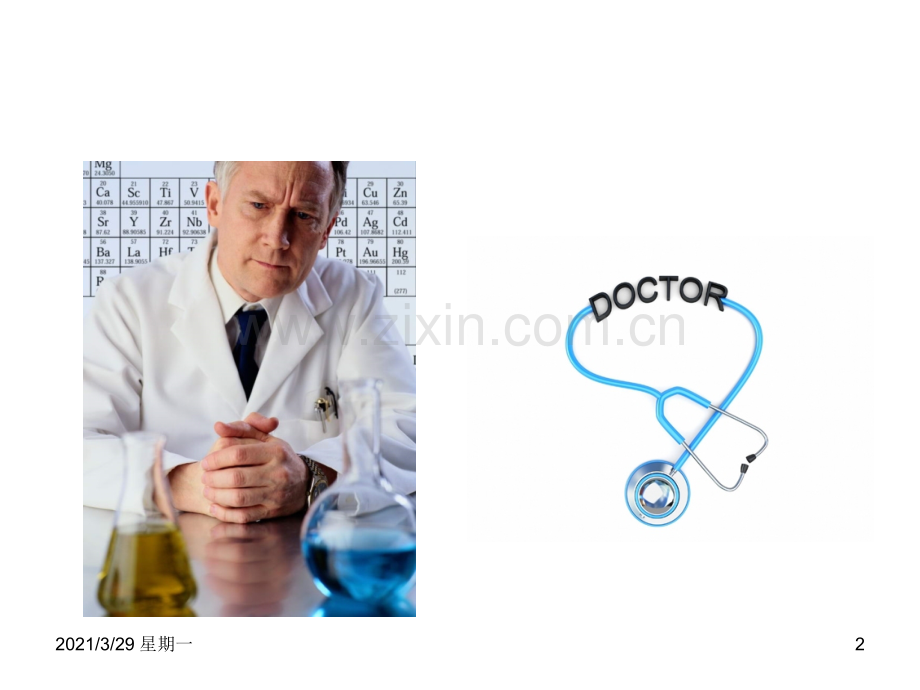 医疗的图片素材.ppt_第2页