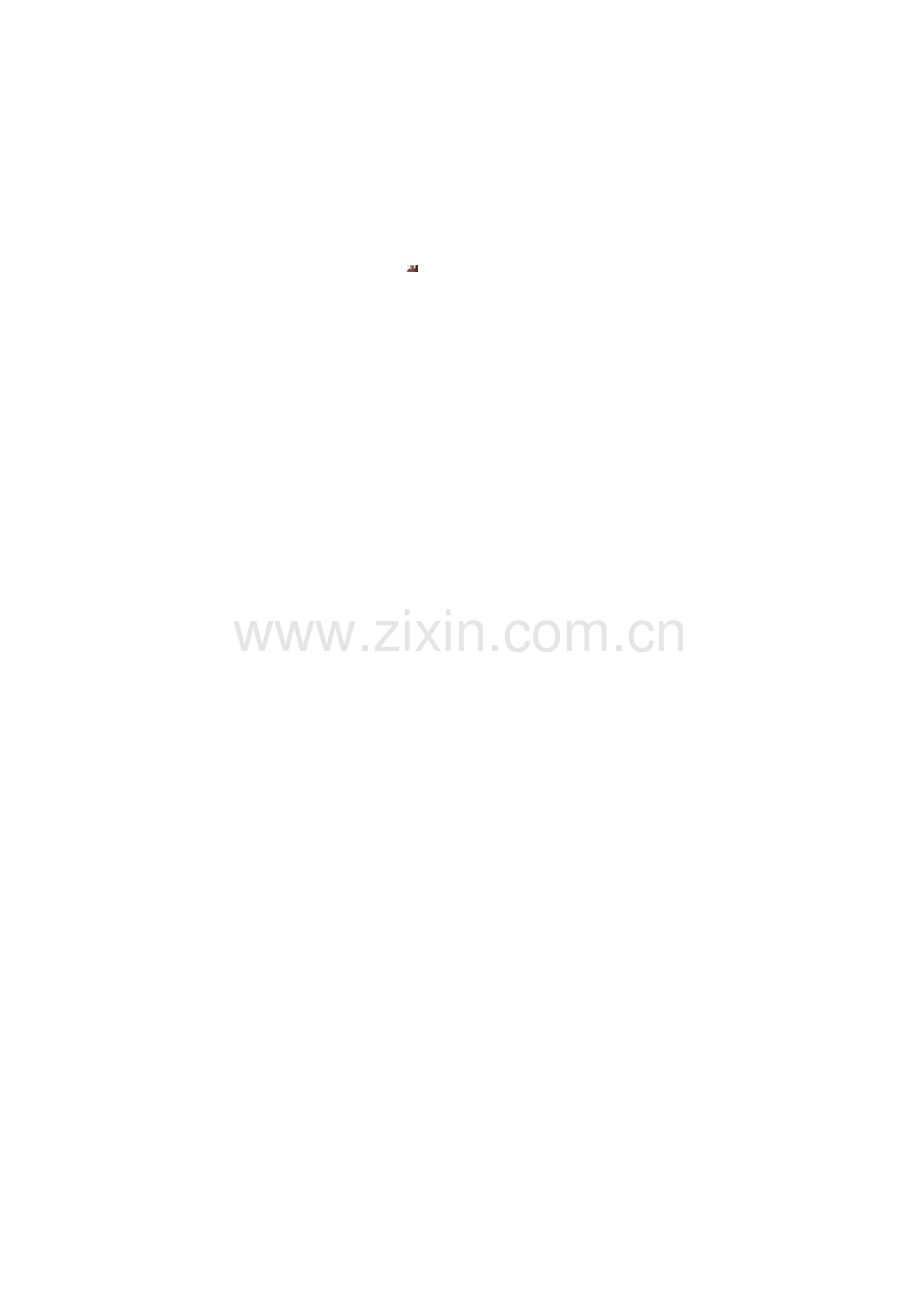 学校消防安全责任书.doc_第2页