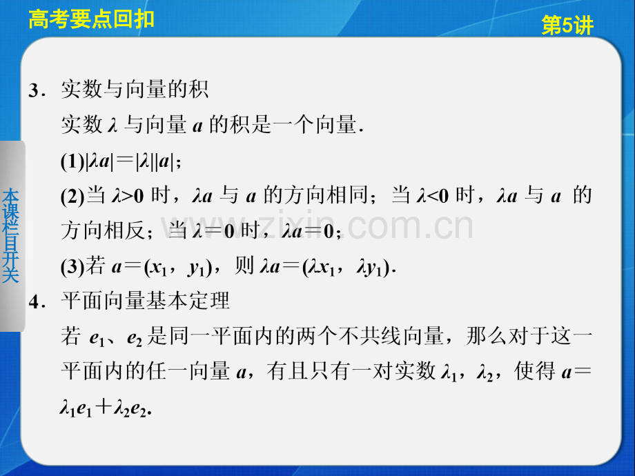 配套技能规范回扣.pptx_第1页