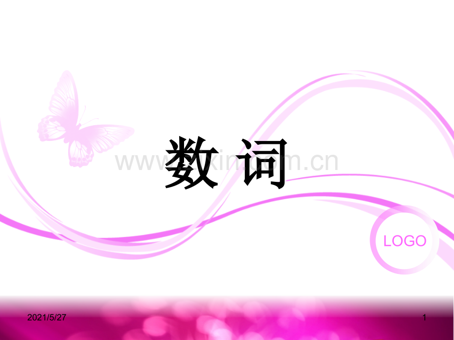 基数词和序数词用法.ppt_第1页