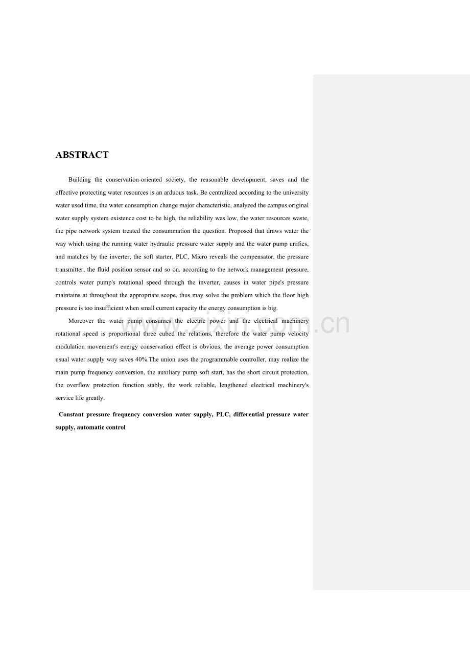 给排水工程技术.docx_第2页
