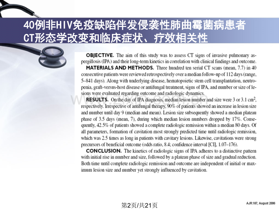 临床与影像学胡成平.pptx_第2页