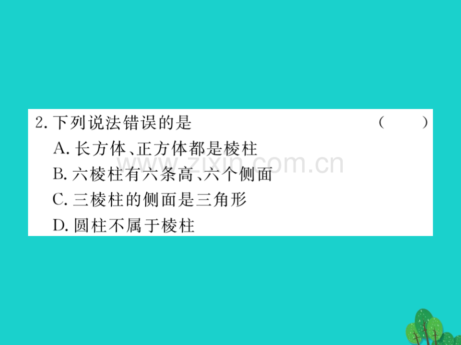 九年级数学下册252时棱柱及由视图描述几何体习题新版沪科版.pptx_第2页