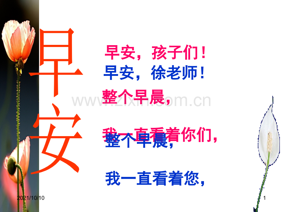 金子美玲儿童诗童谣.ppt_第1页