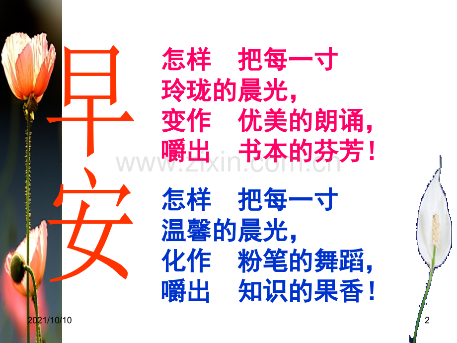 金子美玲儿童诗童谣.ppt_第2页