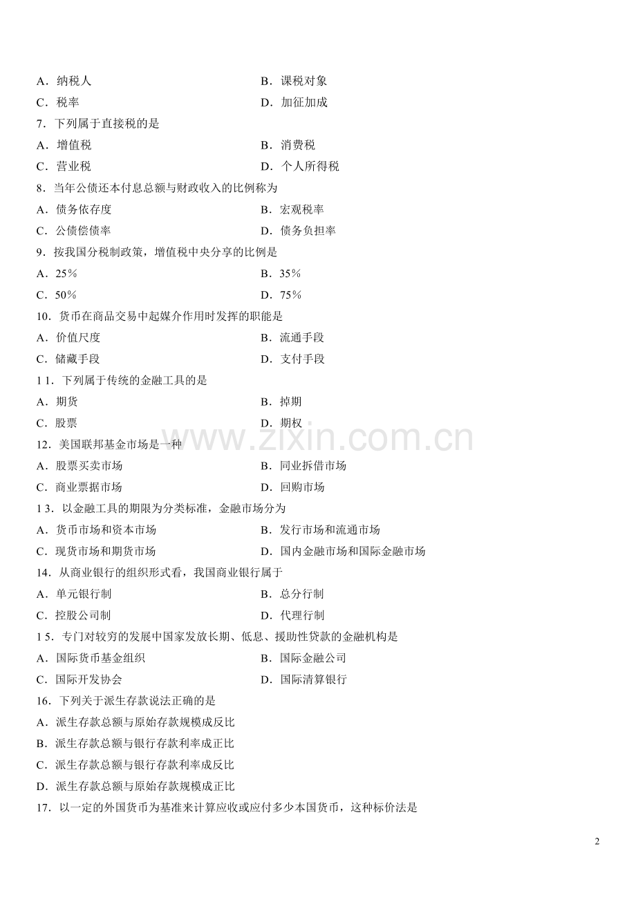 全国10月高等教育自学考试财政与金融试题.doc_第2页