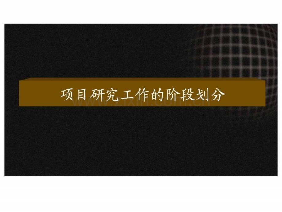 正商龙湖项目定位及物业发展建议.pptx_第2页