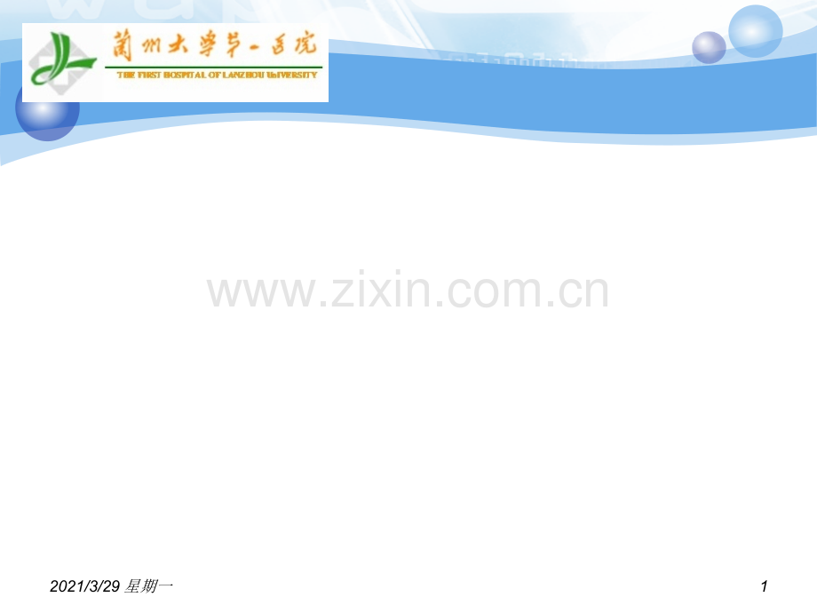 右室流出道室速消融病例.ppt_第1页