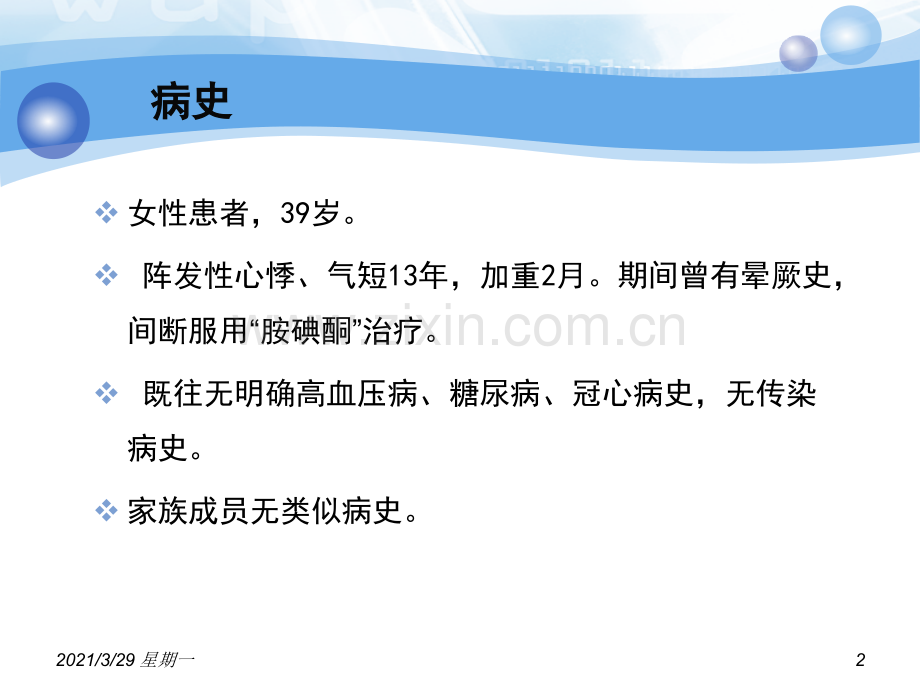 右室流出道室速消融病例.ppt_第2页