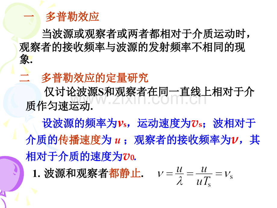 大学物理106.pptx_第1页