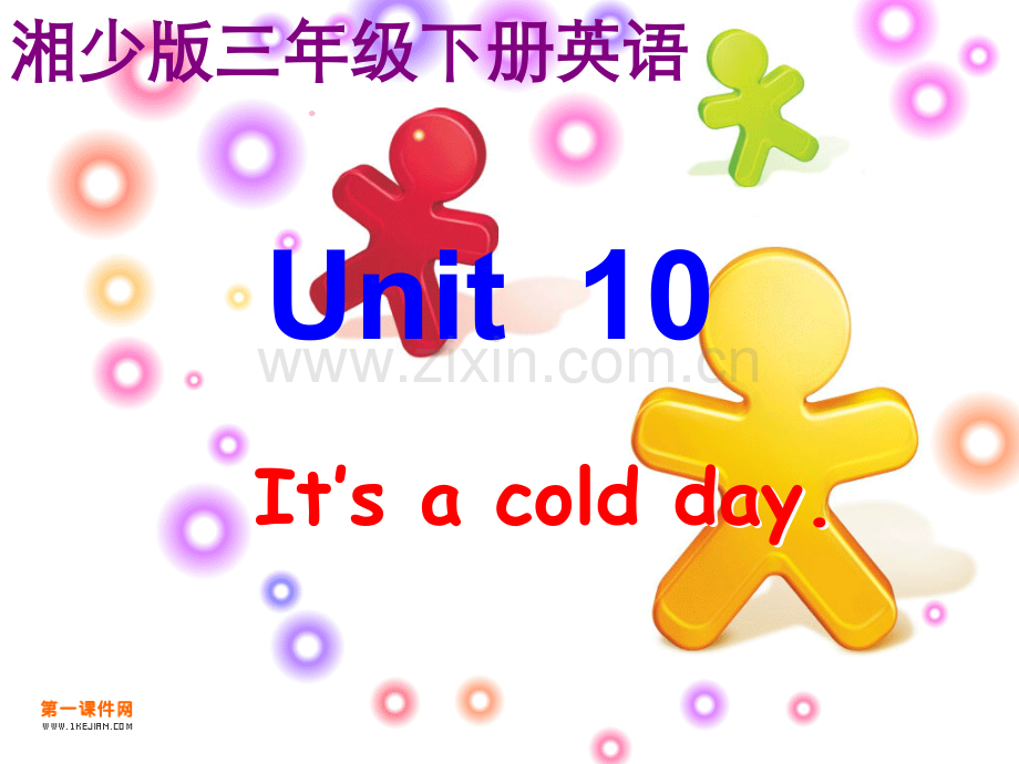 小学英语三年级湘少版三年级英语下册Unit102.pptx_第1页