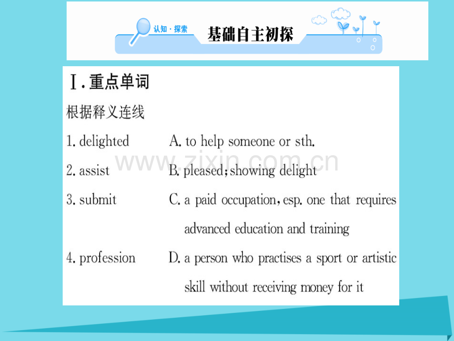 高中英语Unit4WarmingUpReading新人教版必修5.pptx_第2页