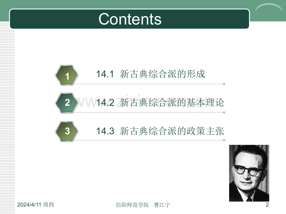 充分就业.pptx_第2页