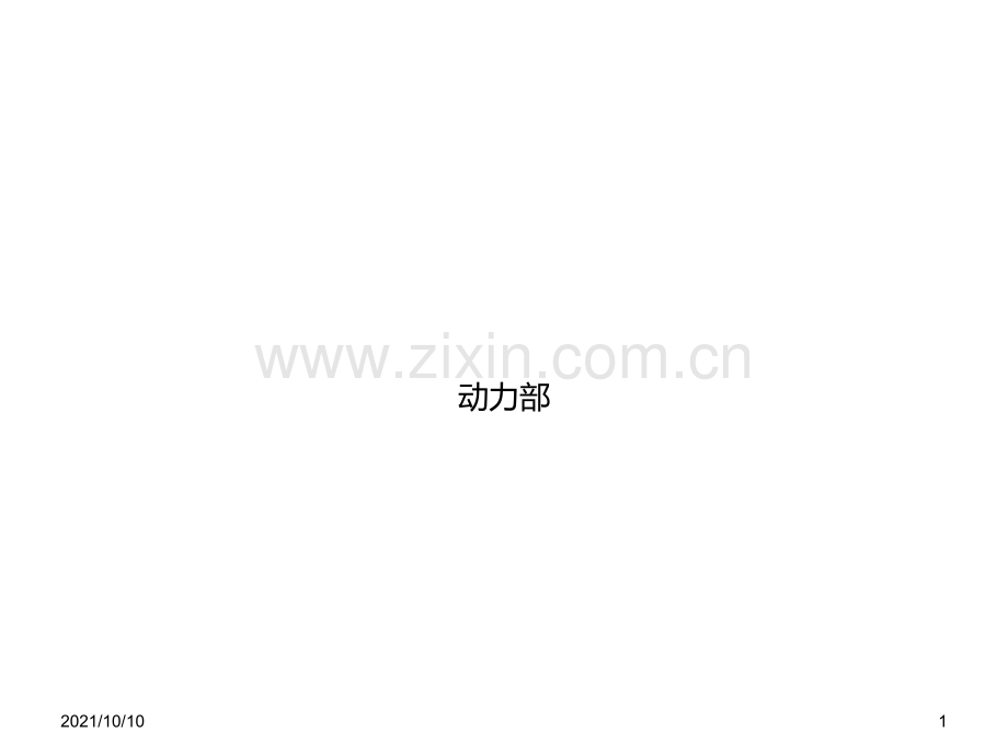 常见远传液位计介绍.ppt_第1页