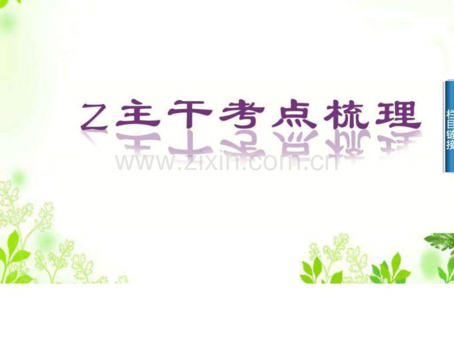 线性规划基本不等式与不等式的证明图文.pptx_第2页
