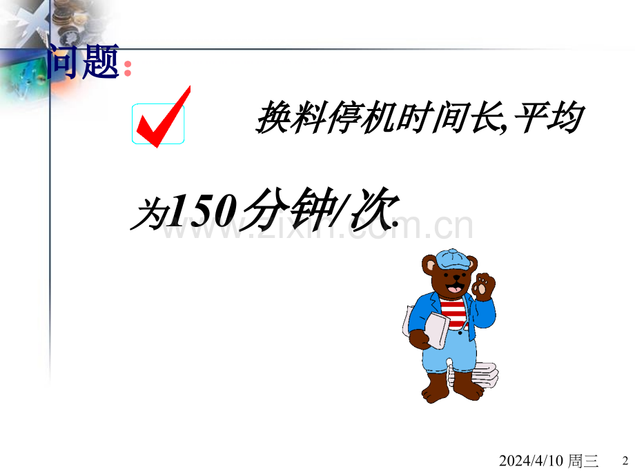 小学教育供应链设计与构建.pptx_第2页