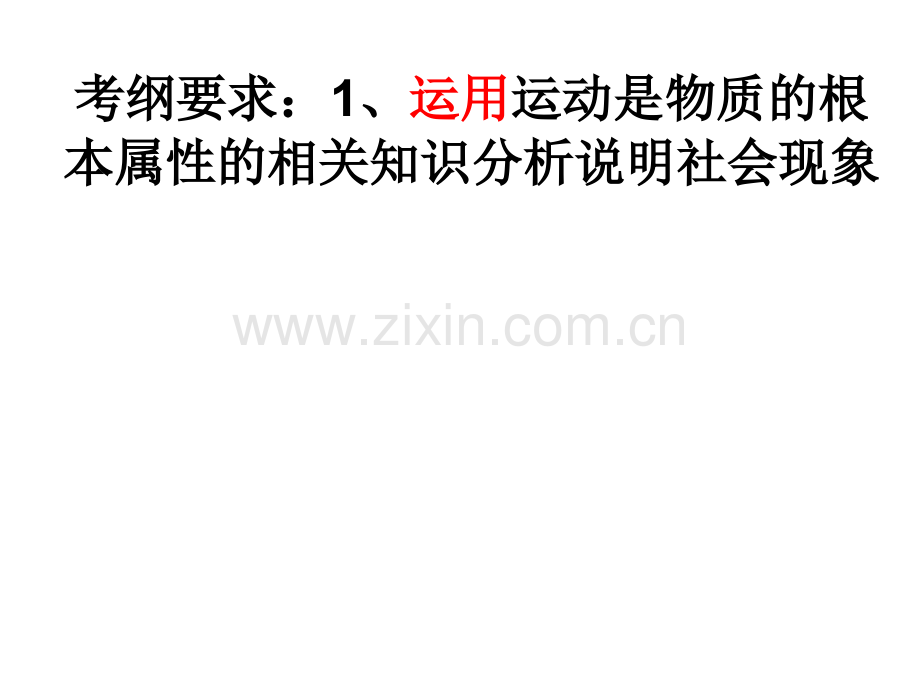探索规律实事求是.pptx_第2页