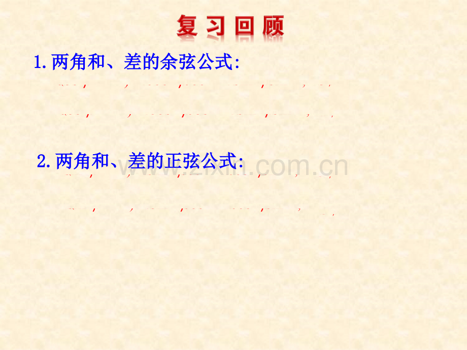 课件——两角和与差的正切函数.ppt_第2页