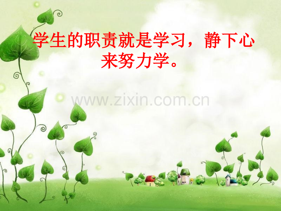 珍惜时间初三毕业班主题班会.pptx_第2页