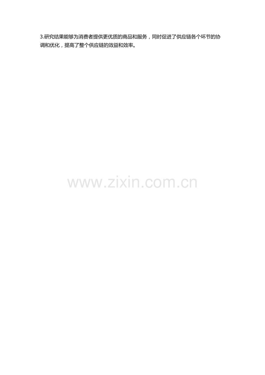 三种交易促销工具对供应链分销系统的影响研究的开题报告.docx_第2页