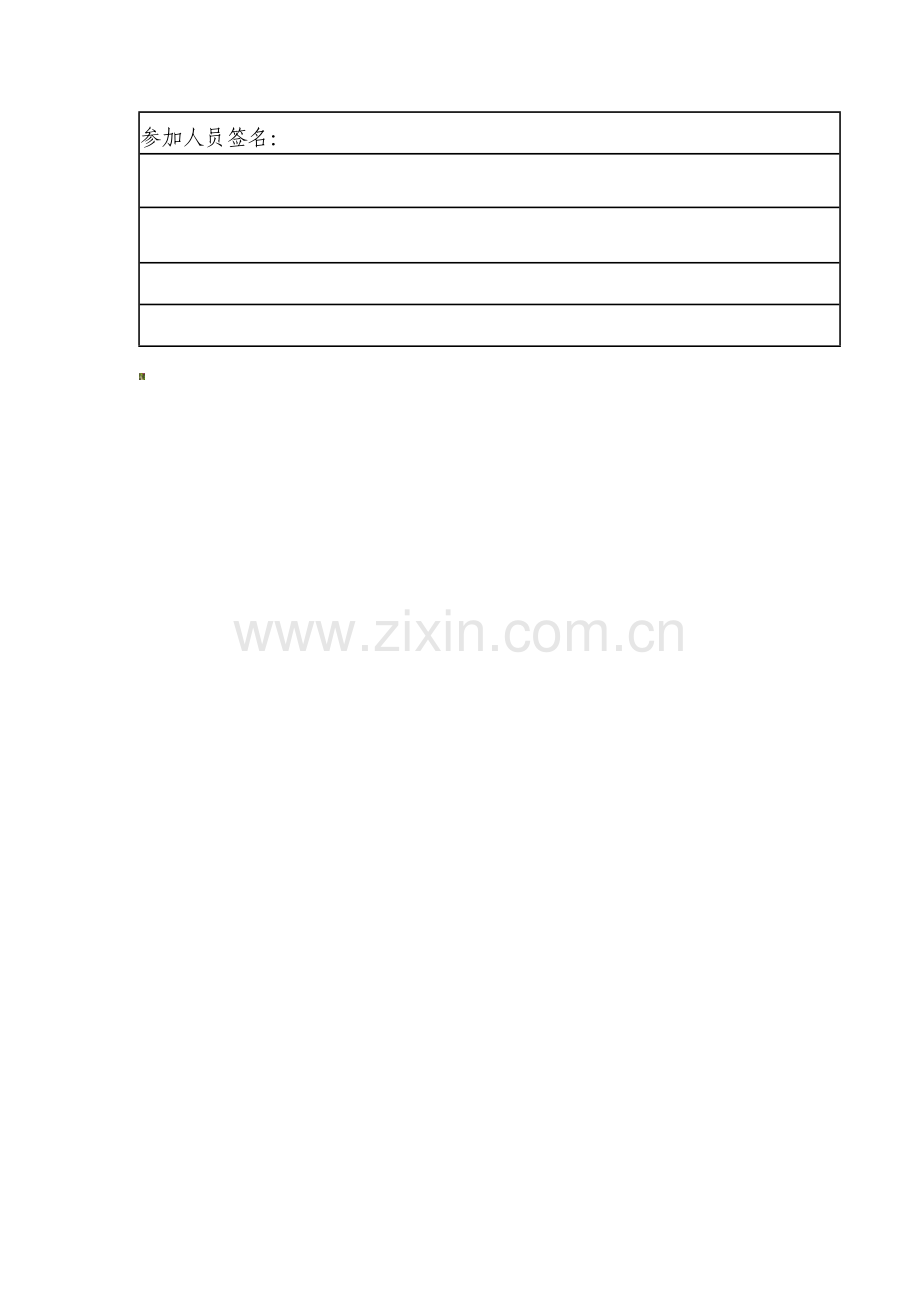 入场安全教育培训记录A-5-2..doc_第2页