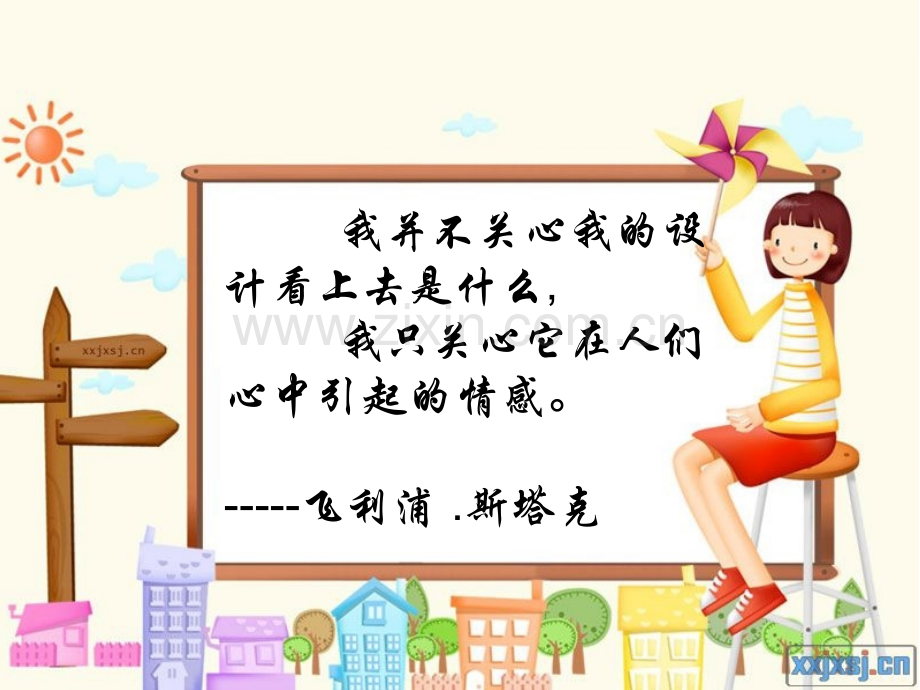 儿童房家具设计说明.ppt_第2页