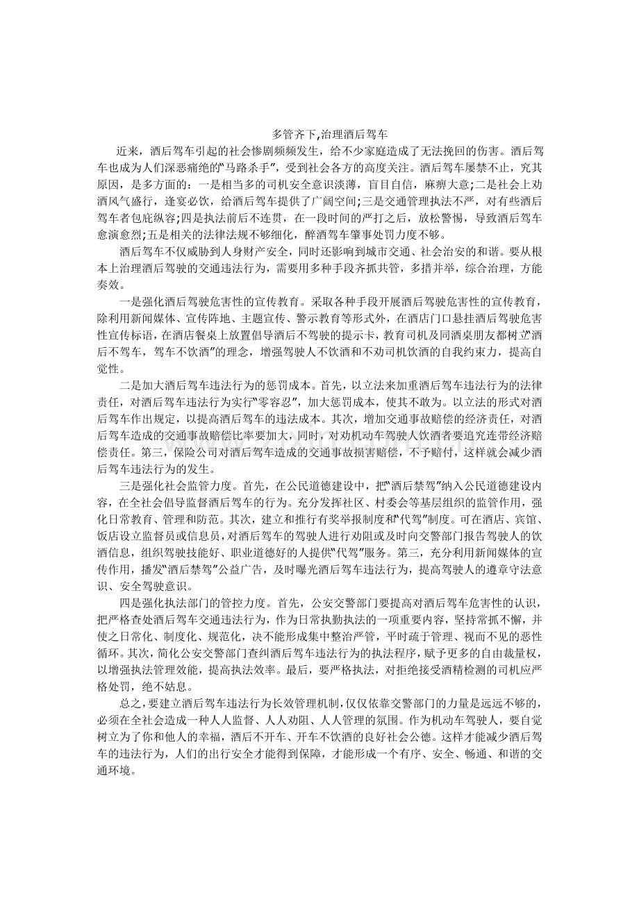 健全社会保障制度.doc_第2页