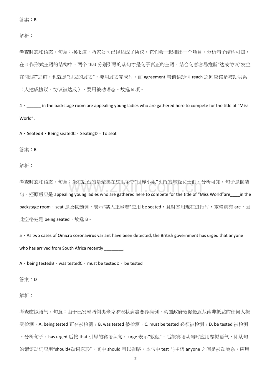 高中英语被动语态常考点(试题附答案).docx_第2页