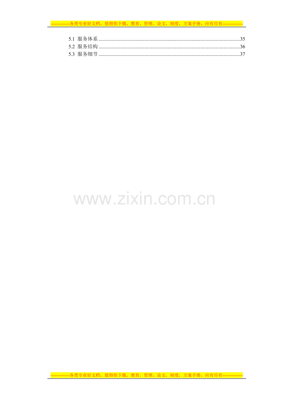 new-paes修正方案2004.doc_第2页