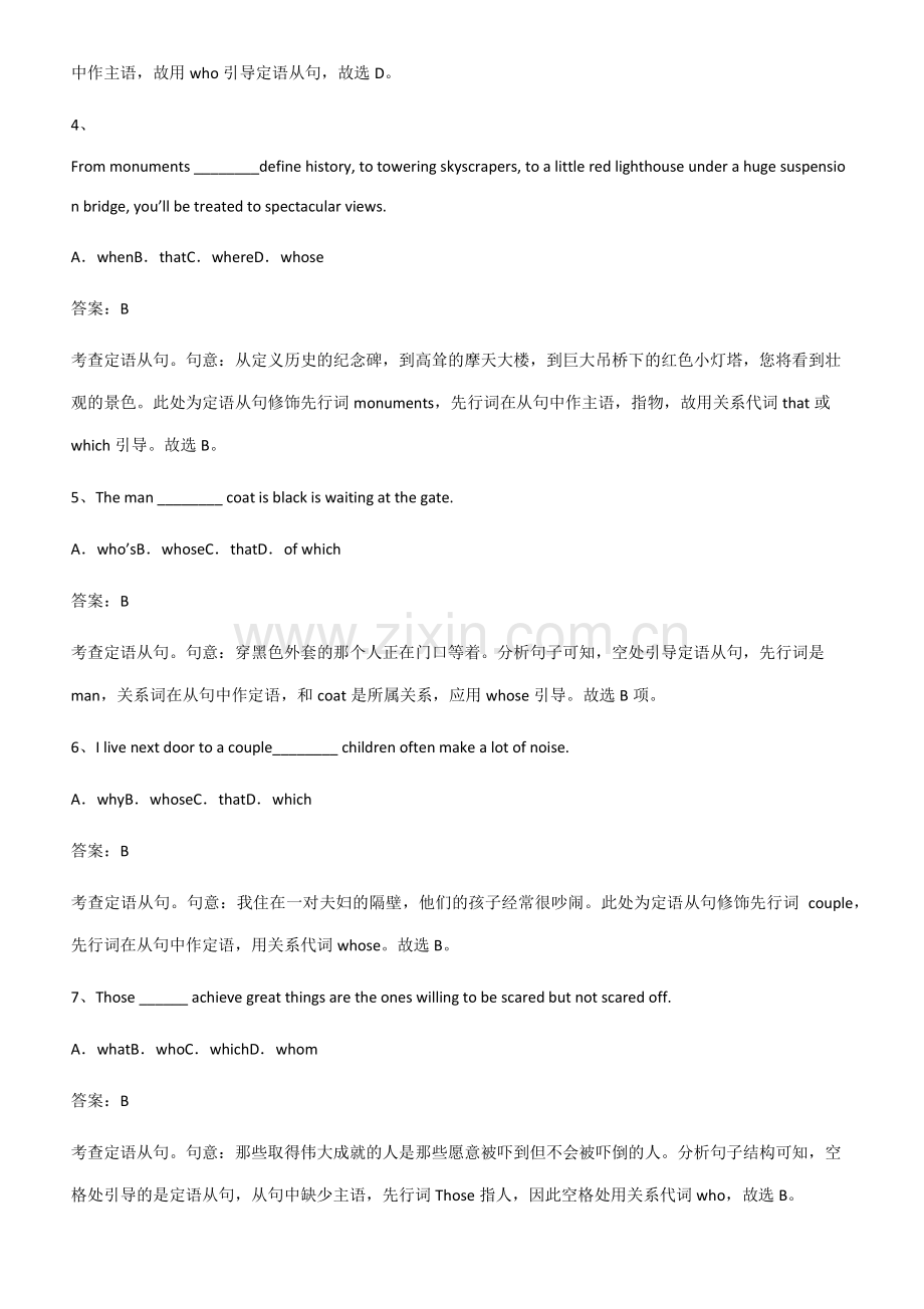 全国通用版高中英语必修一Unit4NaturalDisasters考点大全笔记.pdf_第2页