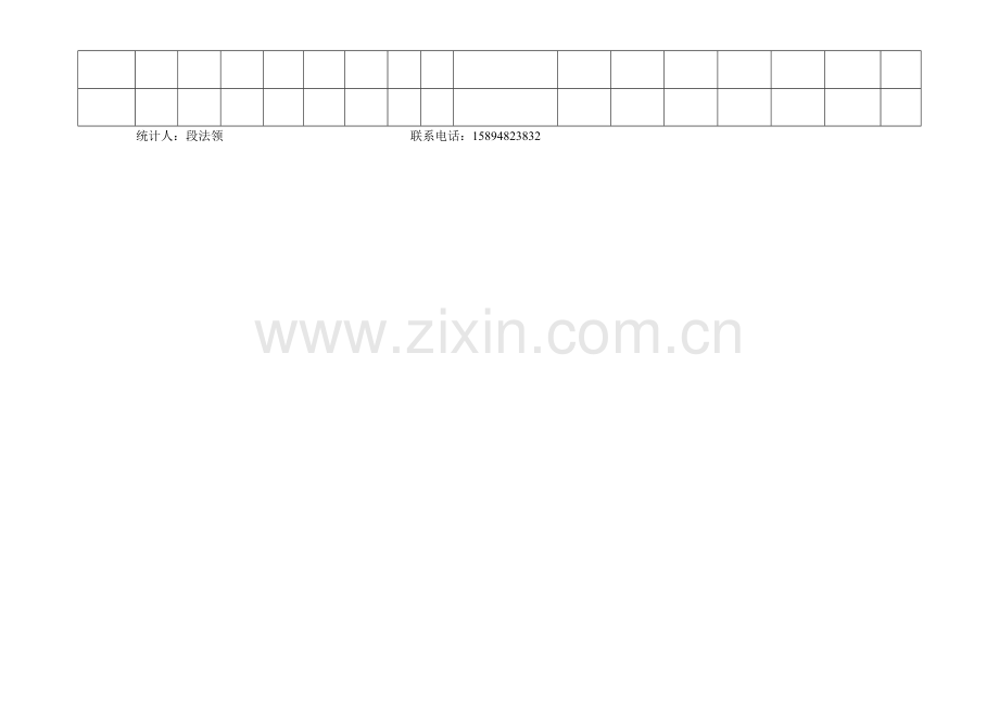 中小学安全管理制度建设系列档案.doc_第2页
