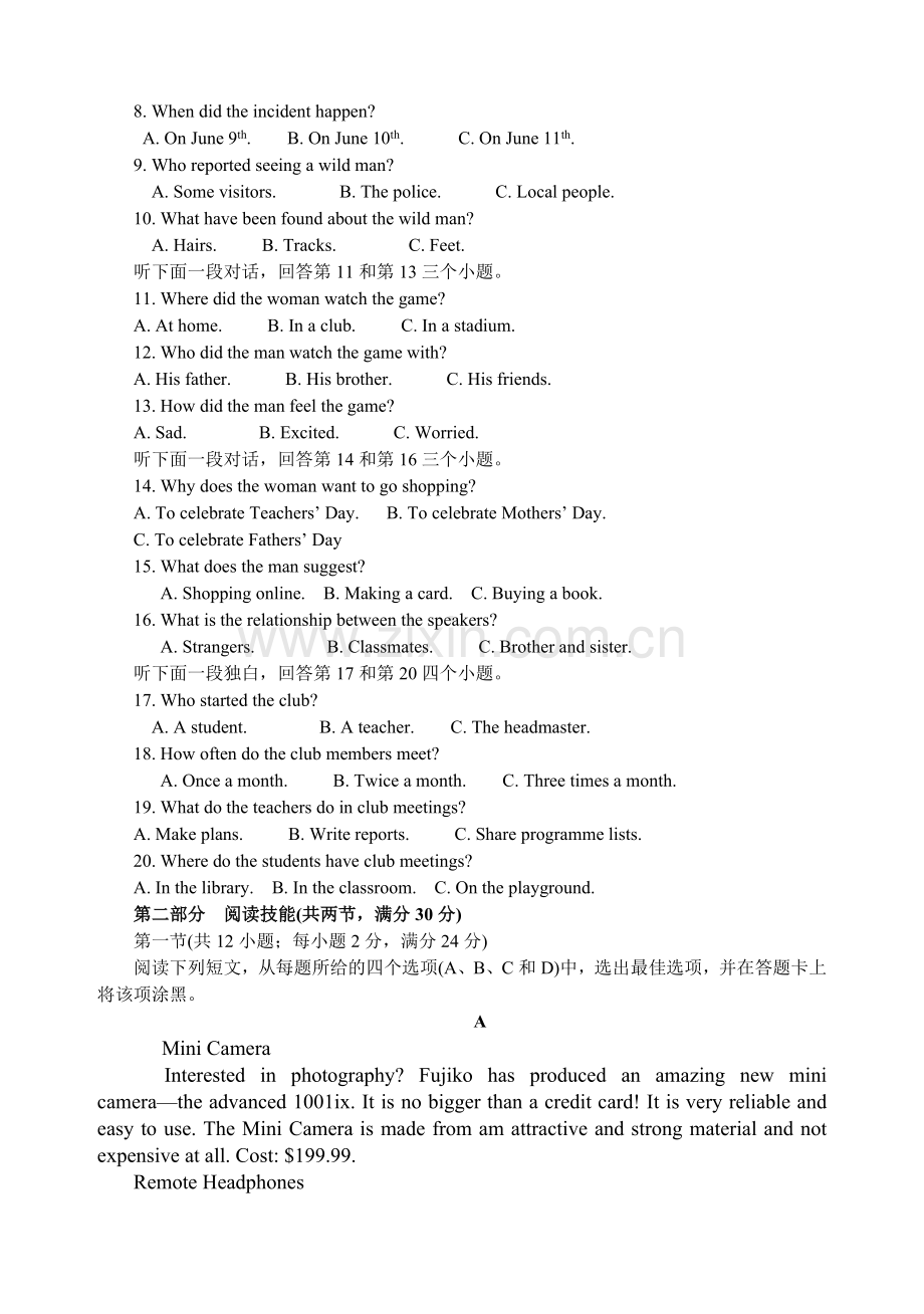 2017年湖南省普通高中学业水平考试英语word版(含答案).doc_第2页