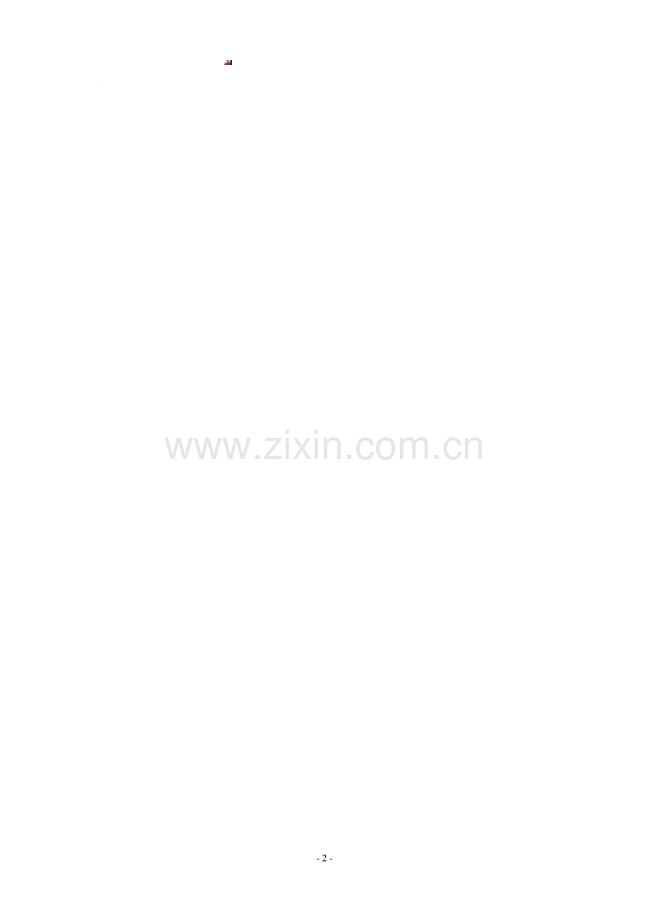 博士个人简历模板.doc_第2页