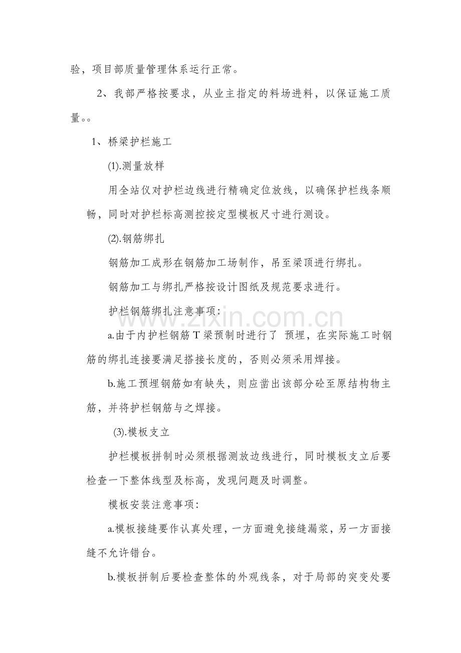2012年7月生产计划.doc_第2页