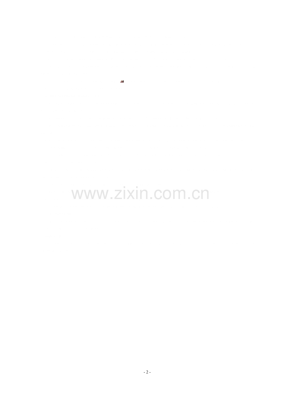 合同签订授权委托书.doc_第2页
