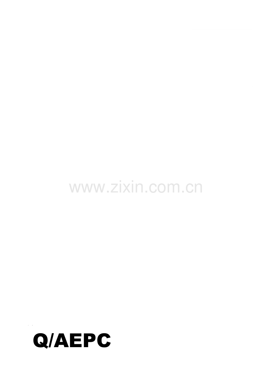 G12-3-焊条二级库管理制度(2015).doc_第1页