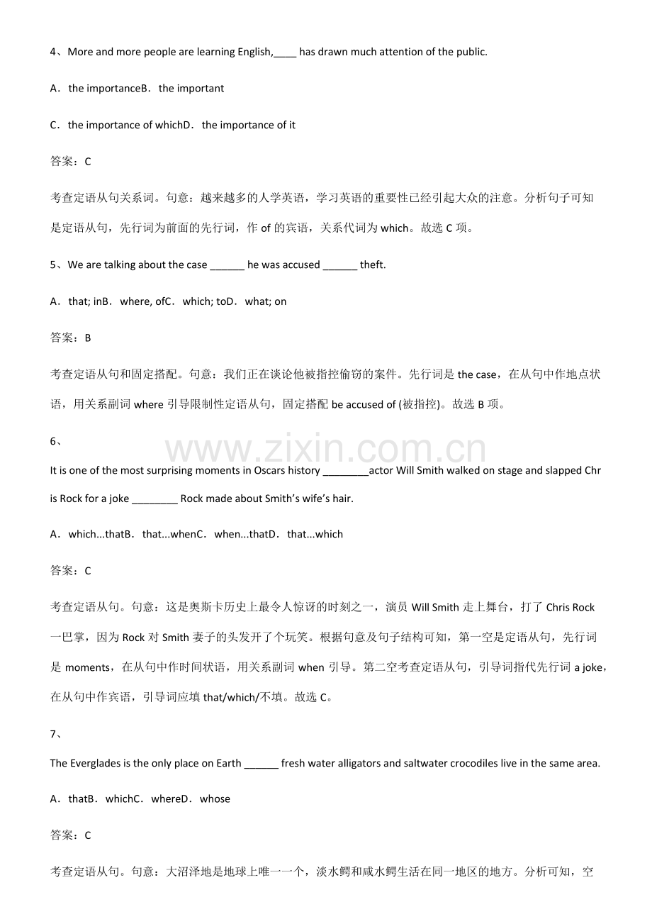 全国通用版高中英语必修一Unit5LanguagesAroundtheWorld经典大题例题.pdf_第2页