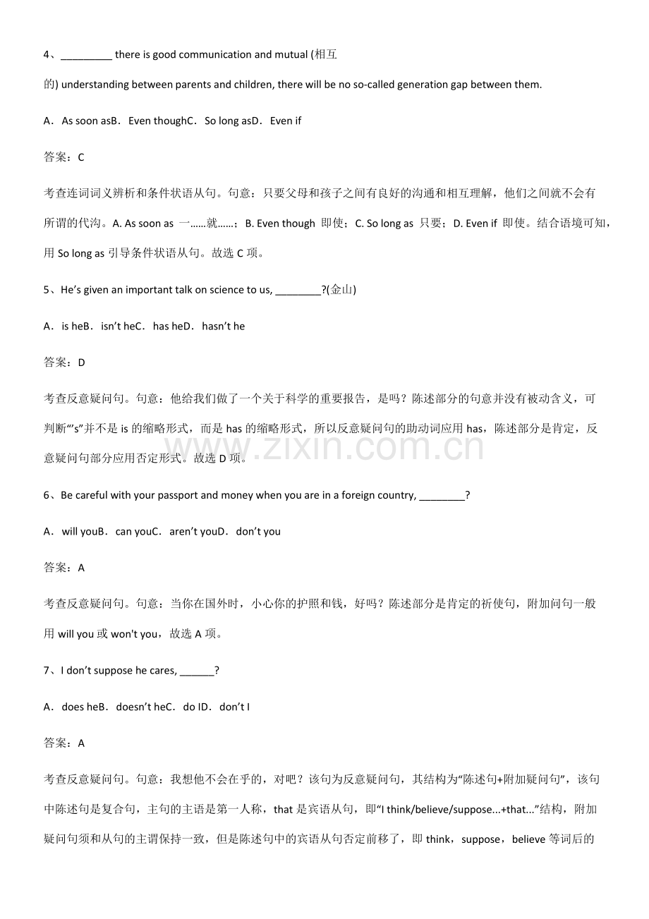 (精选试题附答案)高中英语必修一Unit3SportsandFitness重点归纳笔记.pdf_第2页