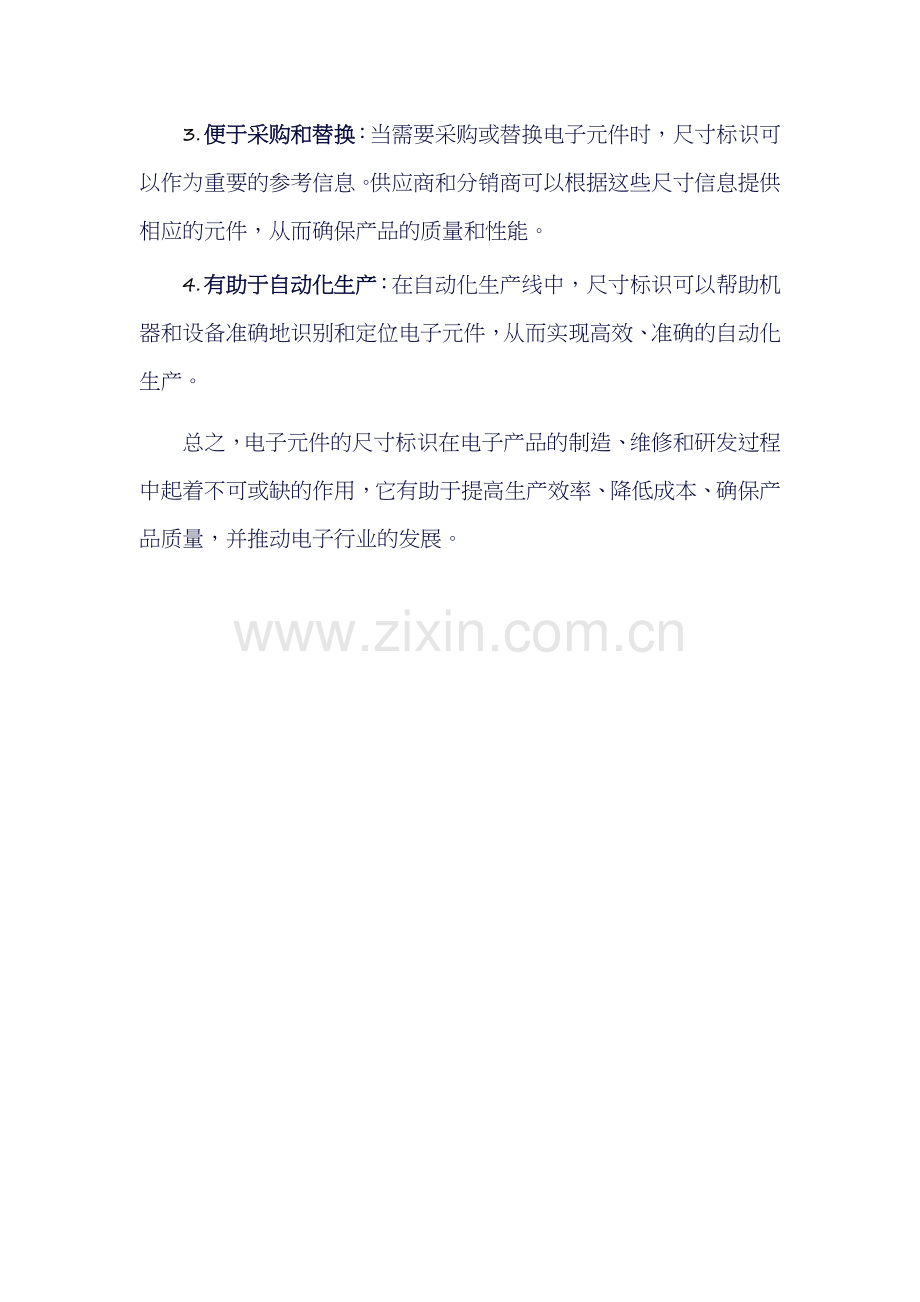 0805电容值.docx_第2页