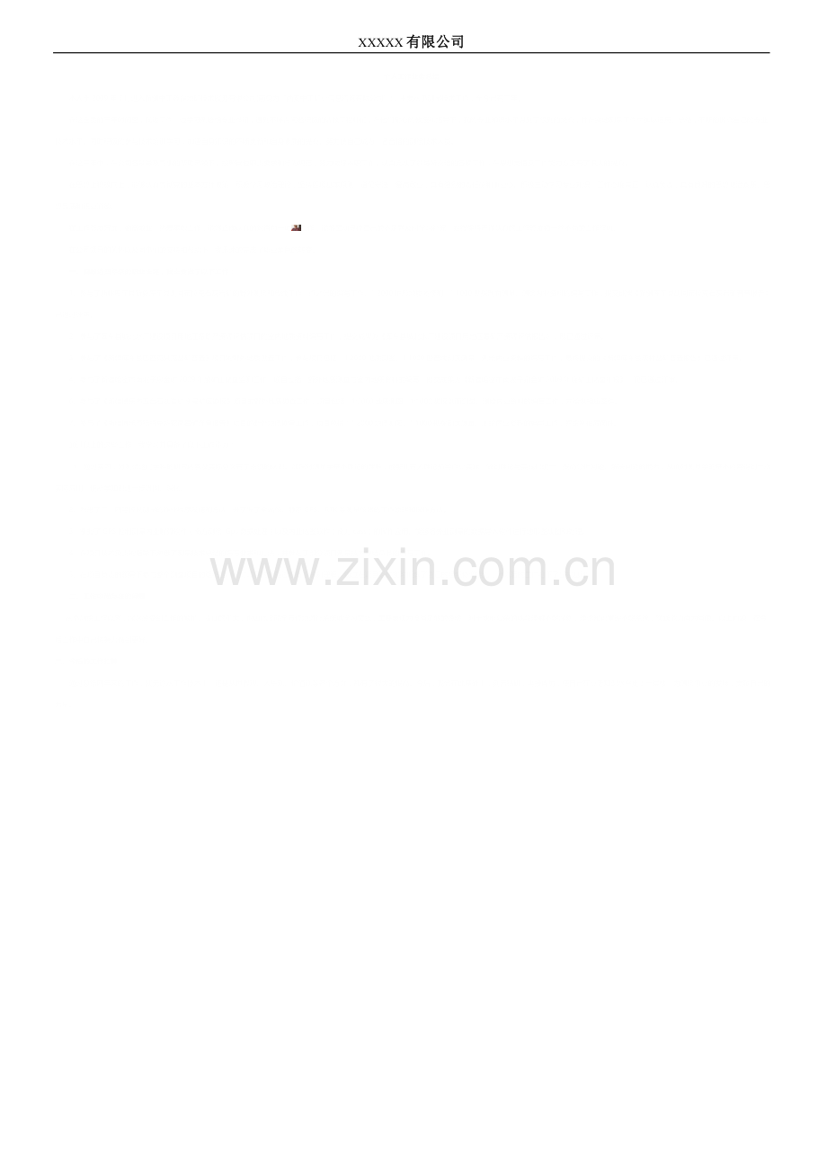 合格供应商评审表.doc_第2页