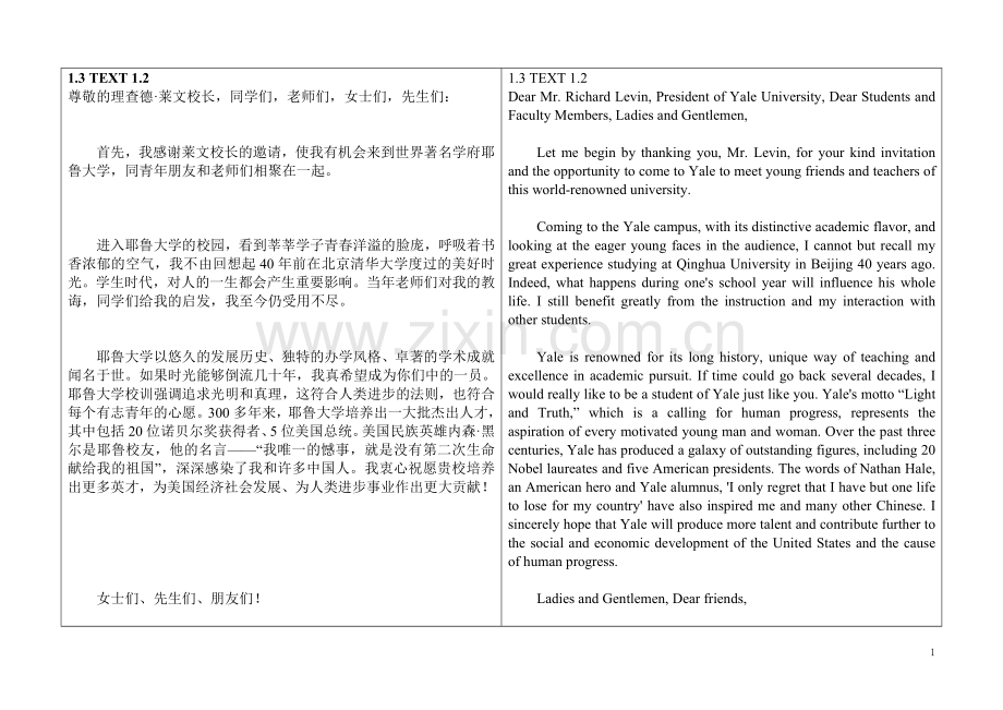 同声传译理论与实践.doc_第1页