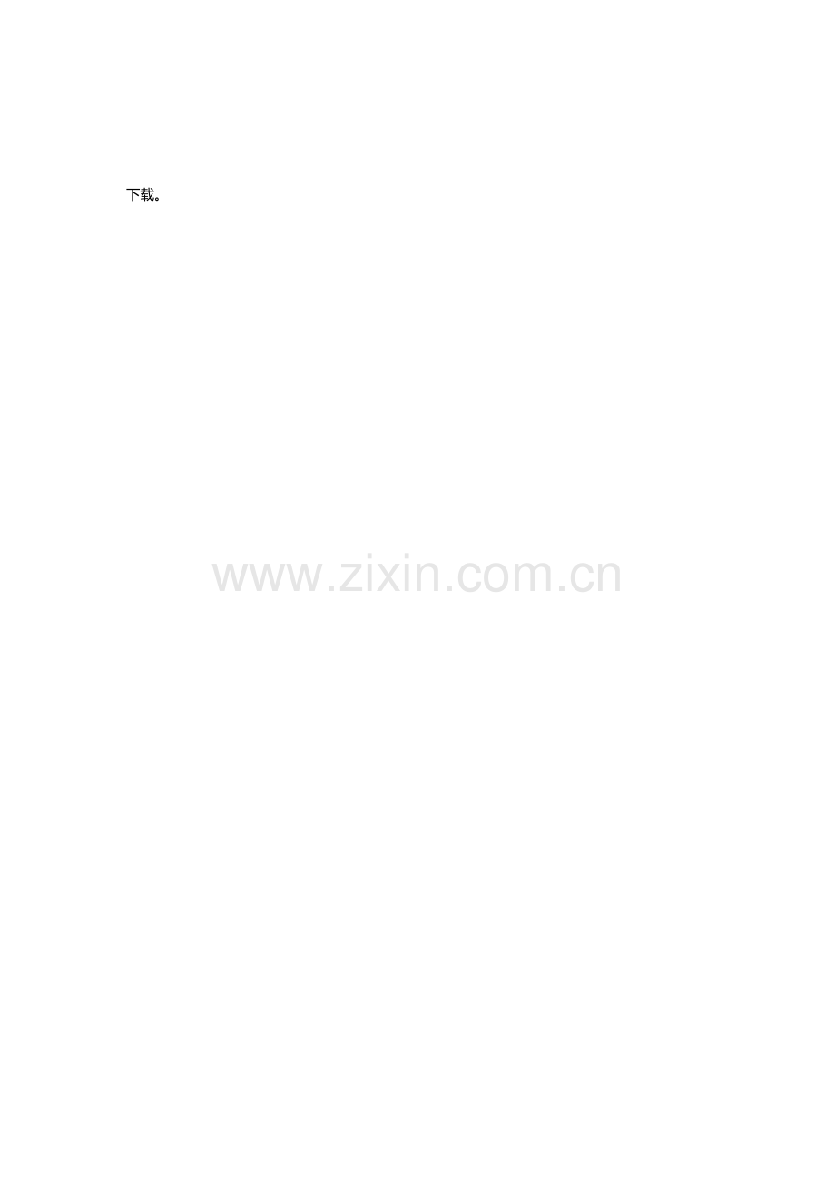 农药生产许可证办理流程.doc_第1页