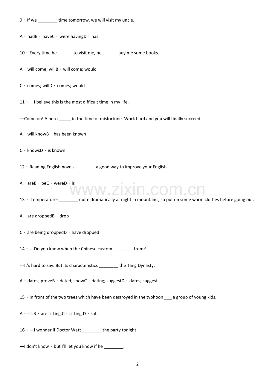 (文末附答案)2023年高中英语复习一般现在时时态知识集锦(精选试题附答案).docx_第2页