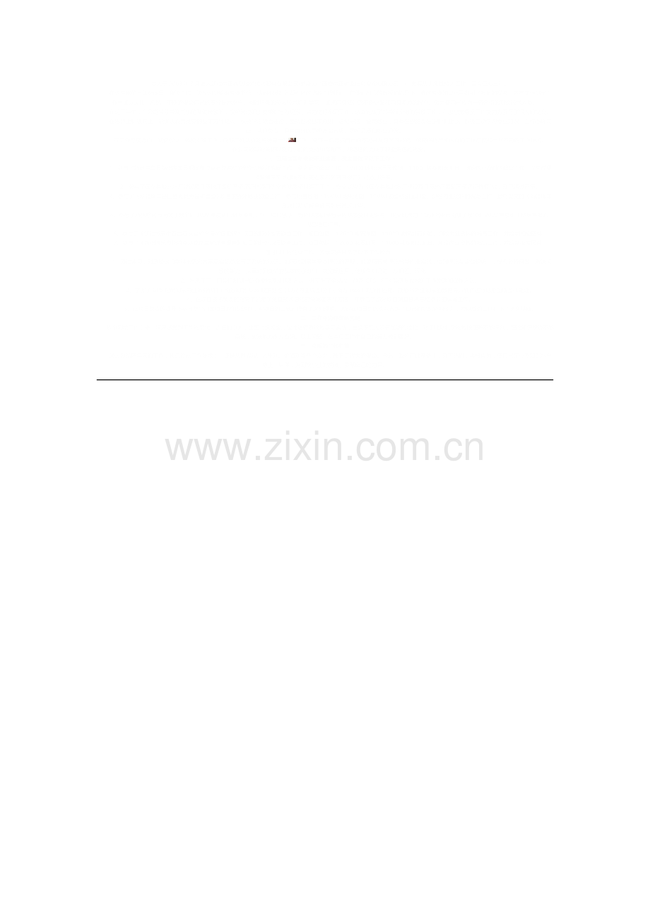 学校财务信息公开制度.doc_第2页